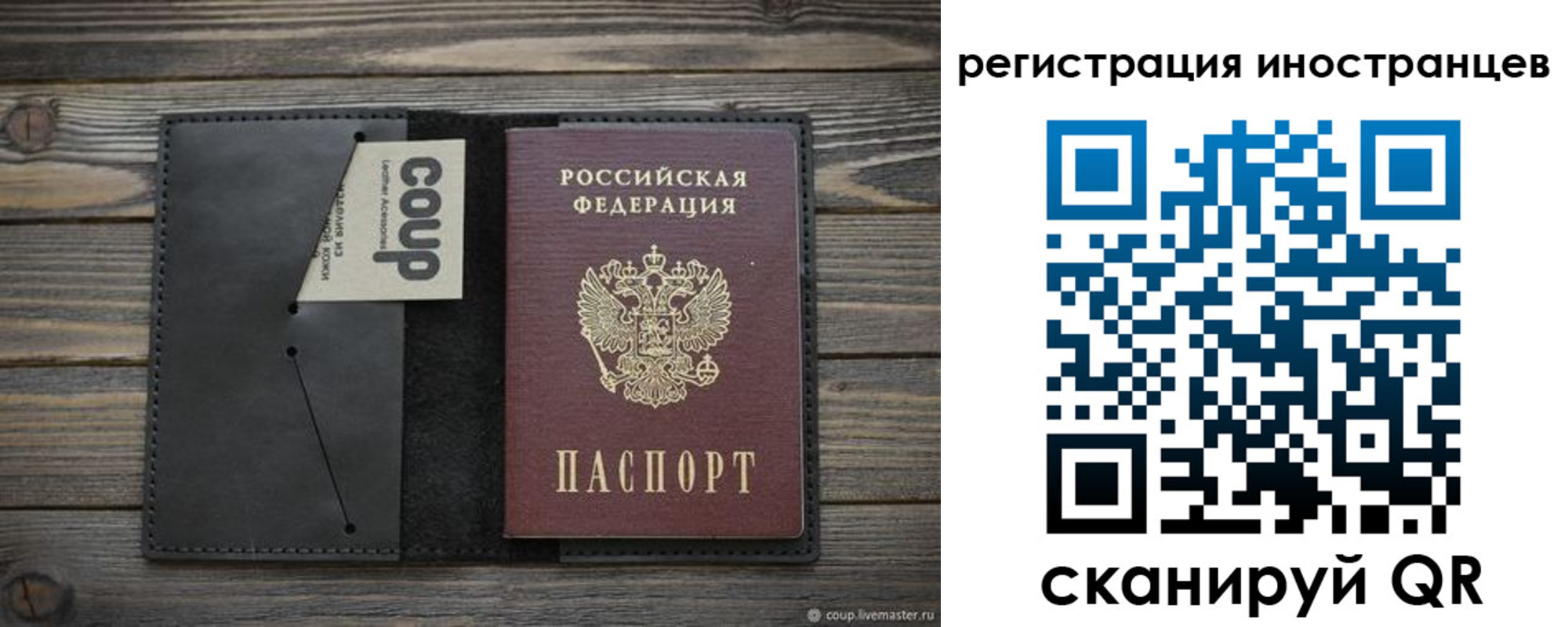 регистрация в Ставропольском крае