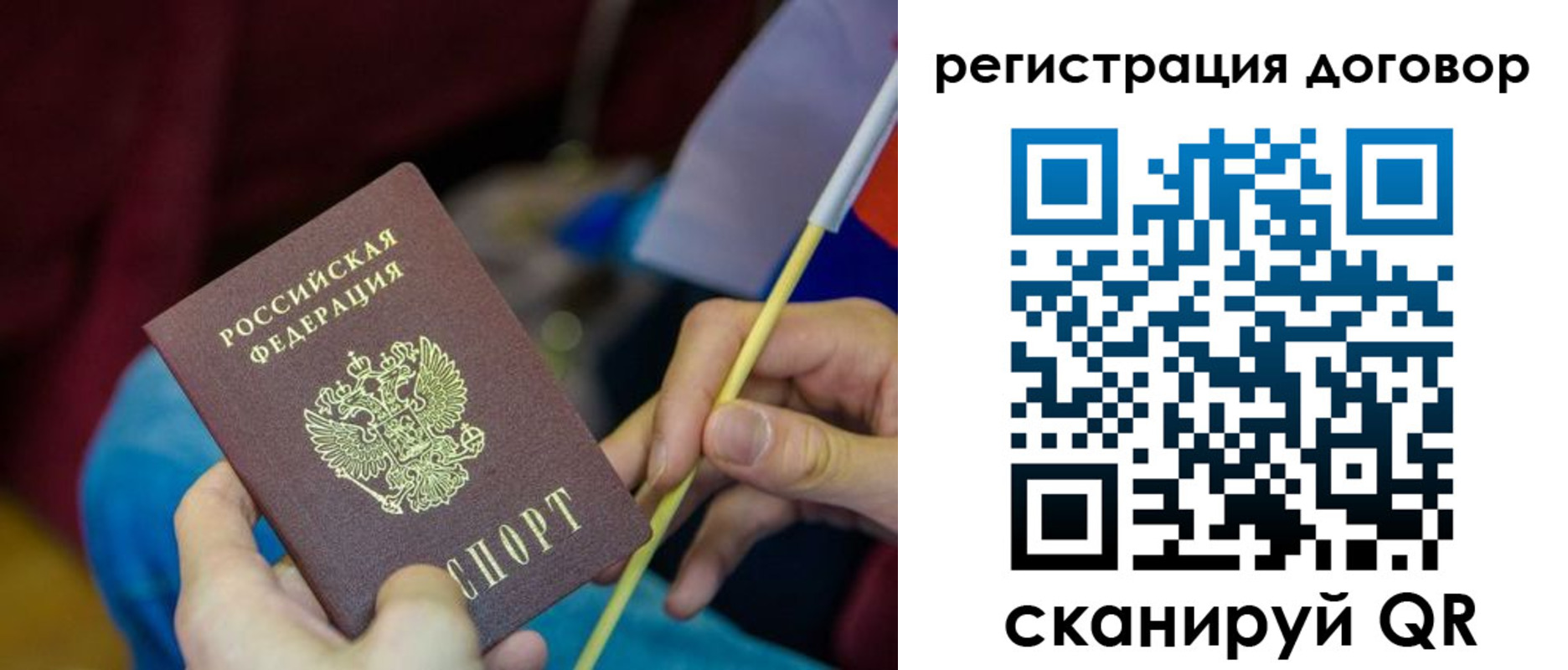 временная регистрация в квартире в Ставропольском крае