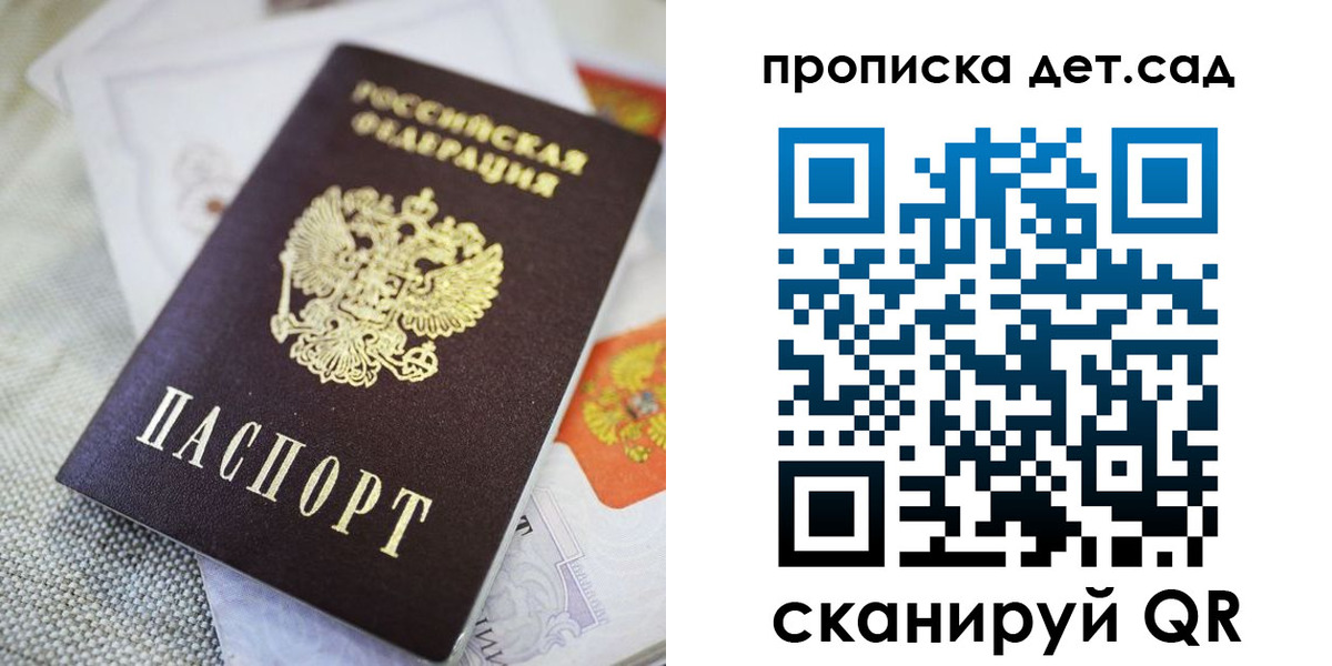 прописка в Ставропольском крае